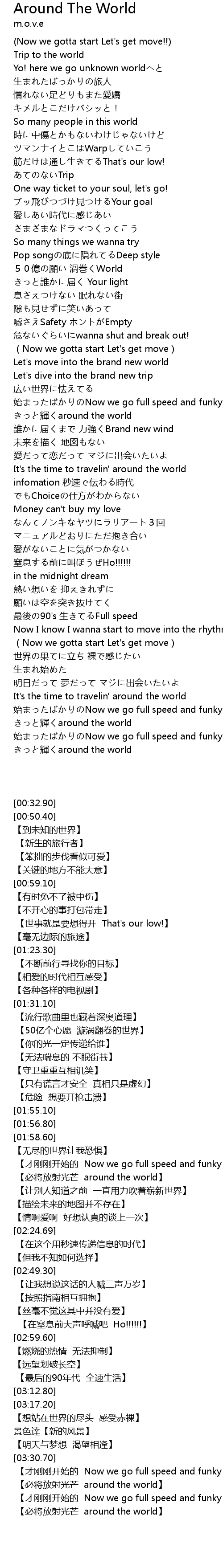 Around The World Lyrics Follow Lyrics