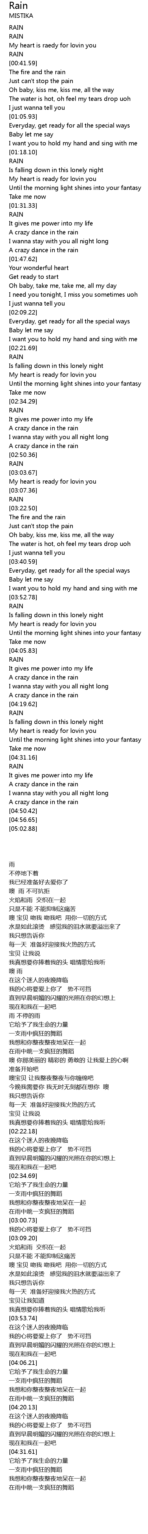 Rain Lyrics Follow Lyrics