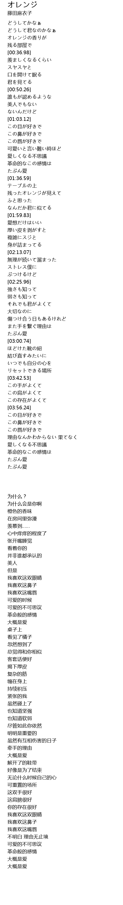 オレンジ Lyrics Follow Lyrics