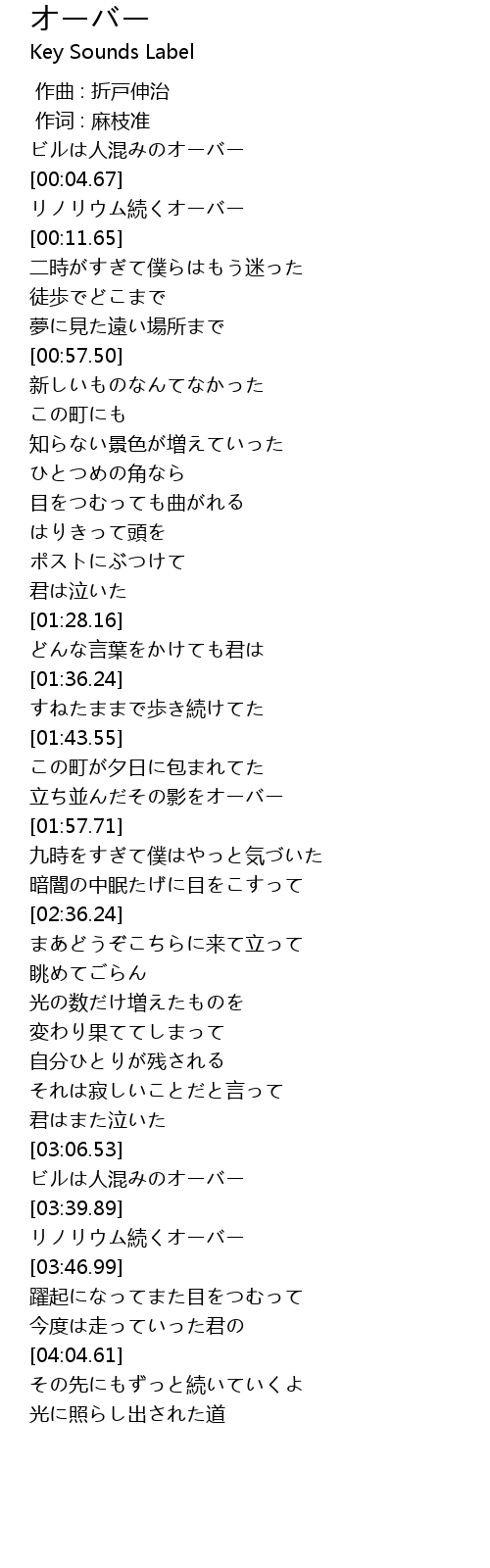 申請中 どういたしまして 包帯 歌詞 歩き続けて Kleinefreuden Jp