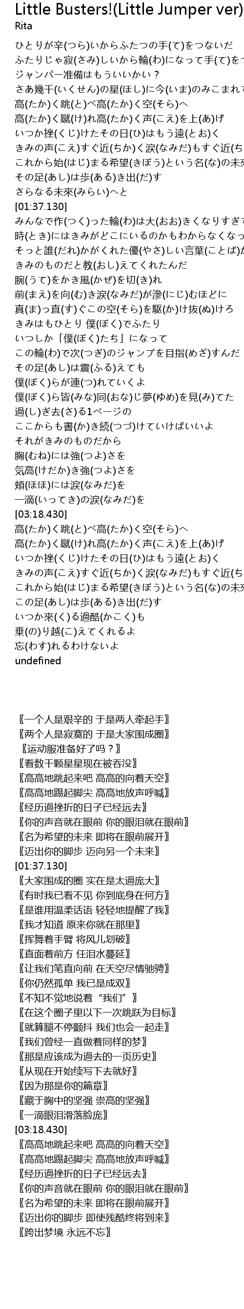 Little Busters Little Jumper Ver Lyrics Follow Lyrics