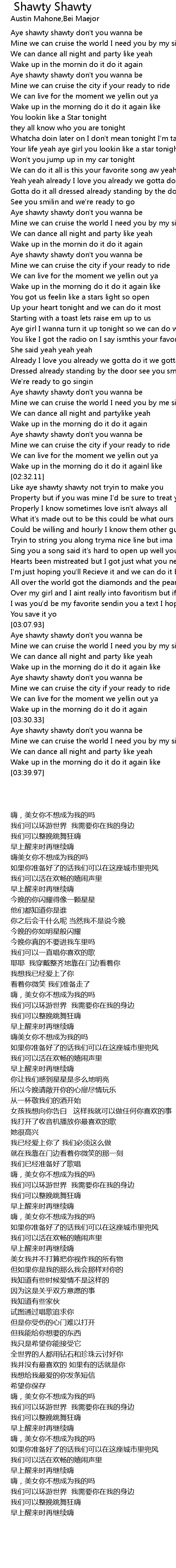 Austin Mahone - Shawty Shawty (Lyrics) feat. Bei Maejor, YT: Shawty Shawty by Austin Mahone Album: Shawty  Shawty Shawty Shawty Lyrics: Aye, Shawty, Shawty, don't you want to be