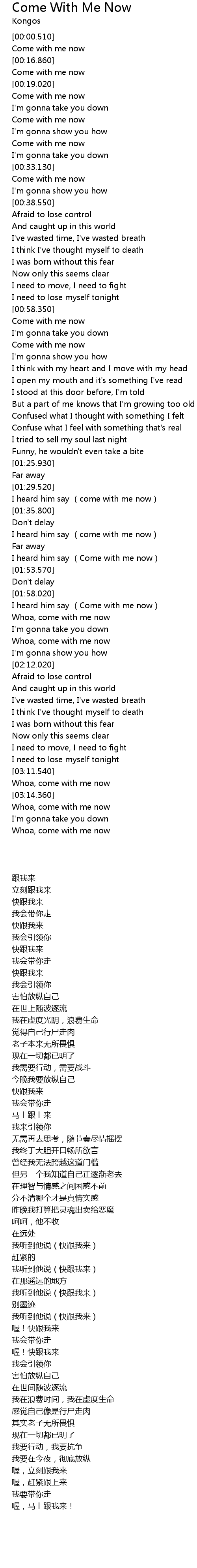 Come With Me Now Lyrics Follow Lyrics