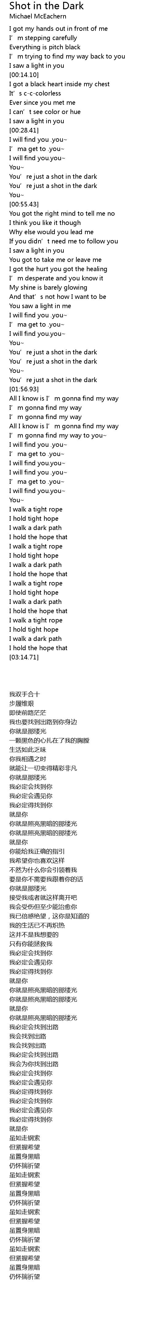 Shot In The Dark Lyrics Follow Lyrics