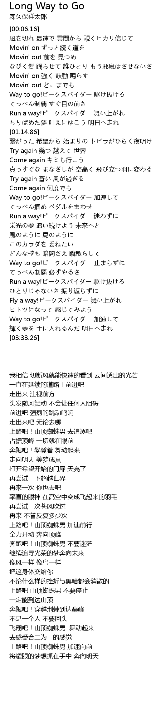 Long Way To Go Lyrics Follow Lyrics