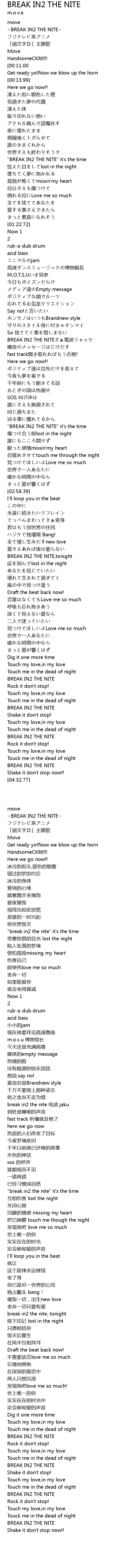 Break In2 The Nite Lyrics Follow Lyrics