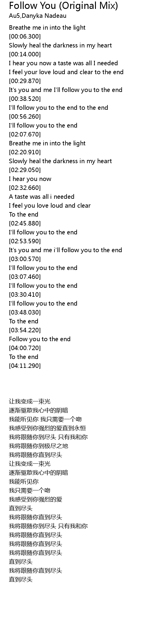 Follow You (Original Mix) Lyrics