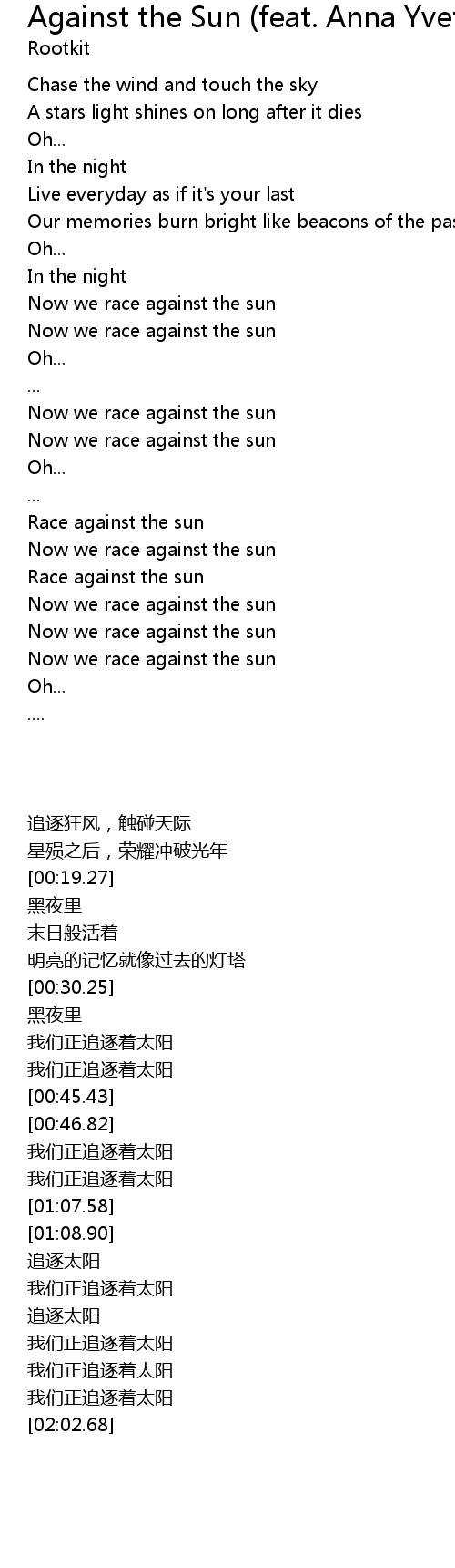 Against the Sun (feat. Anna Yvette) Lyrics