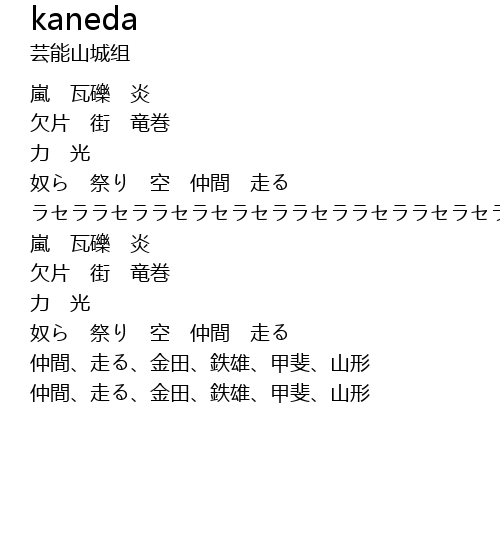 Kaneda Lyrics Follow Lyrics