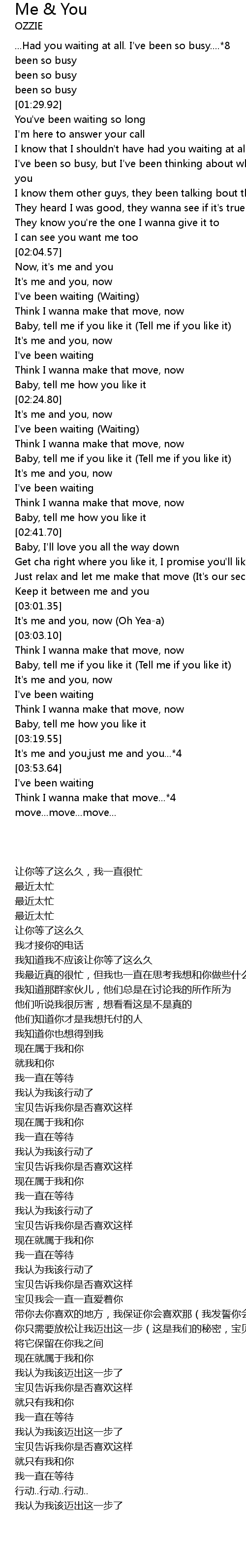 Me You Lyrics Follow Lyrics