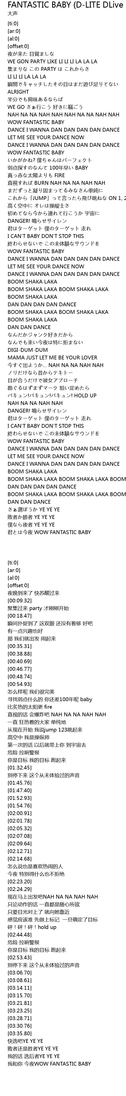 Fantastic Baby D Lite Dlive 14 In Japan D Slove Fantastic Baby Dlite Dlive 14 In Japan D Slove Lyrics Follow Lyrics