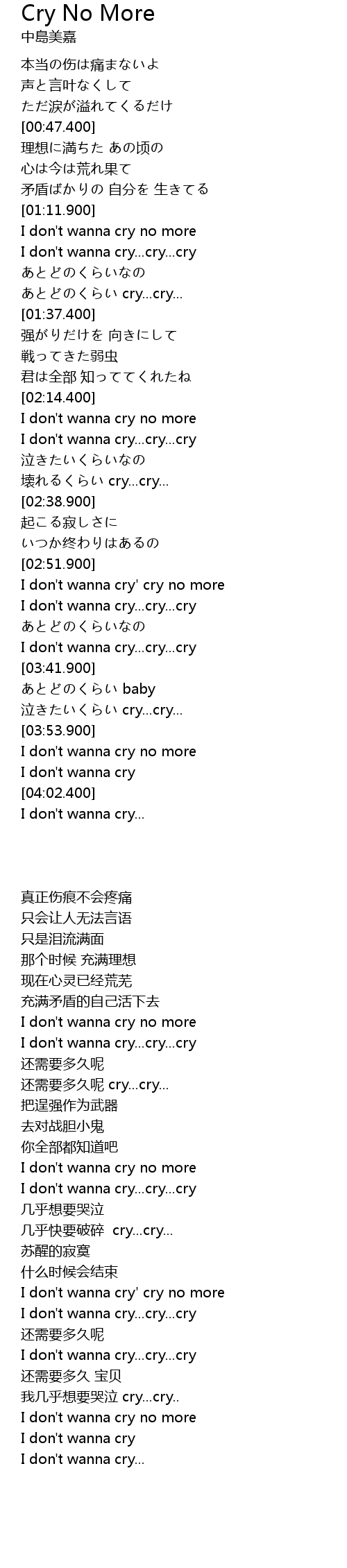 Cry No More Lyrics Follow Lyrics