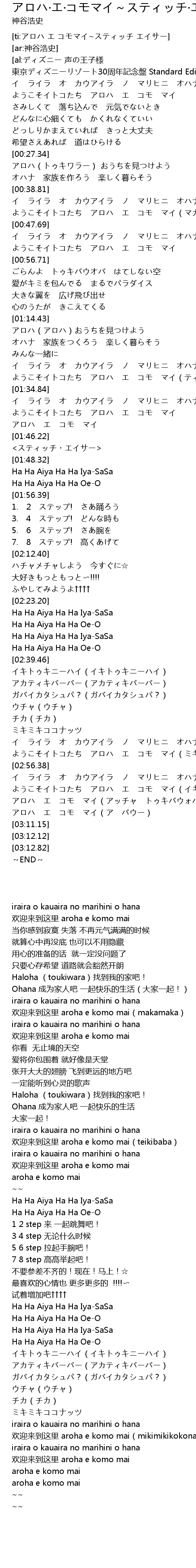 ダウンロード アロハ エコモ マイ 英語 無料のワンピース画像