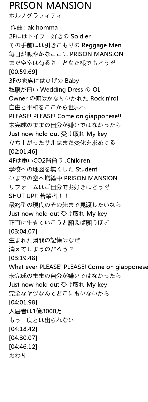 Prison Mansion Lyrics Follow Lyrics