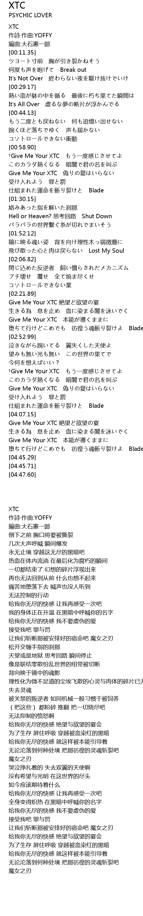 Xtc Lyrics Follow Lyrics