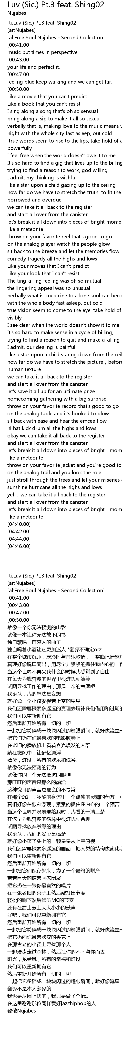 Luv Sic Pt 3 Feat Shing02 Lyrics Follow Lyrics