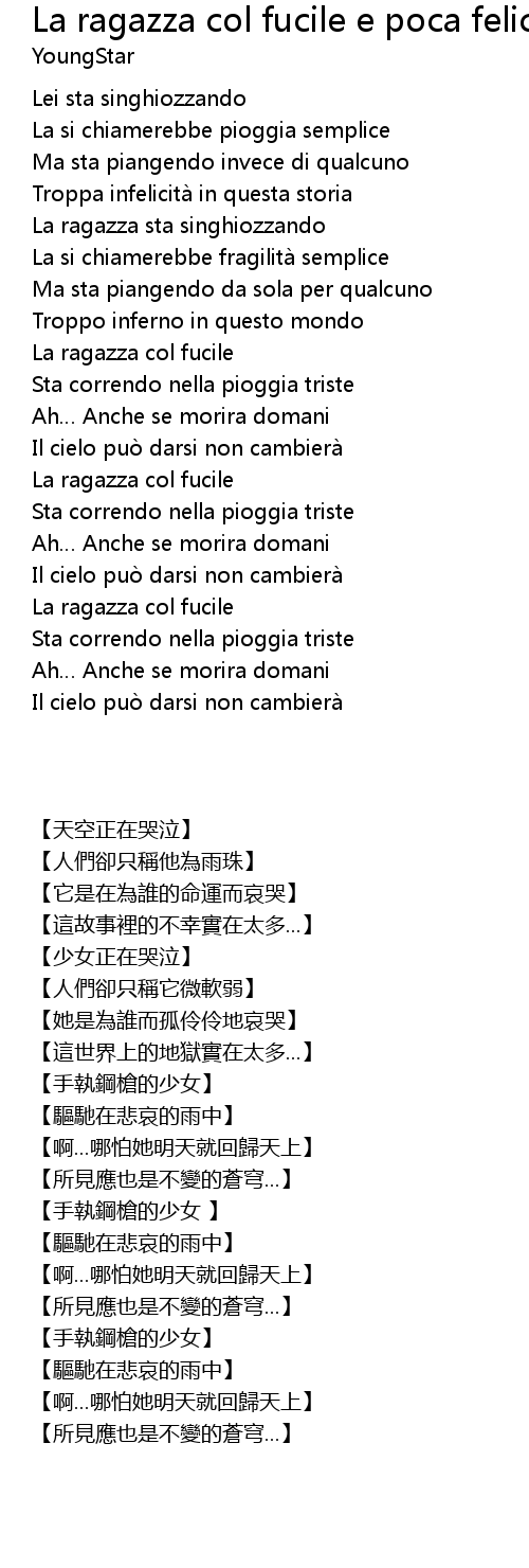 La Ragazza Col Fucile E Poca Felicita Lyrics Follow Lyrics