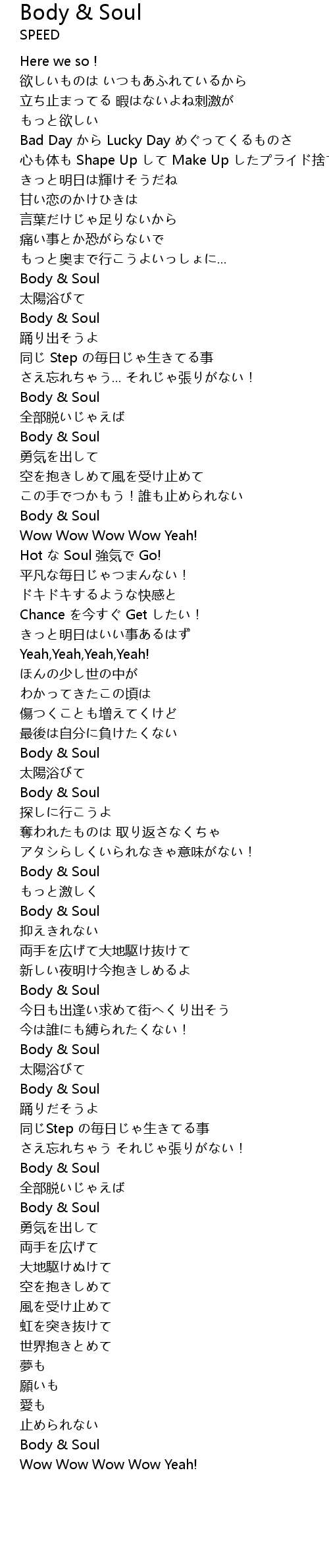 Body Soul Lyrics Follow Lyrics