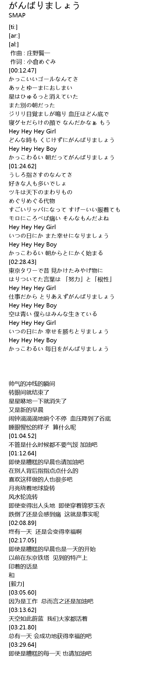 がんばりましょう Lyrics Follow Lyrics