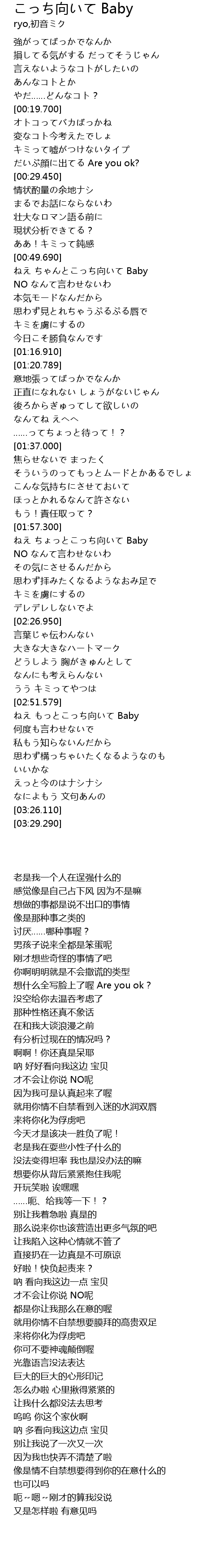 こっち向いて Baby Xiang Baby Lyrics Follow Lyrics