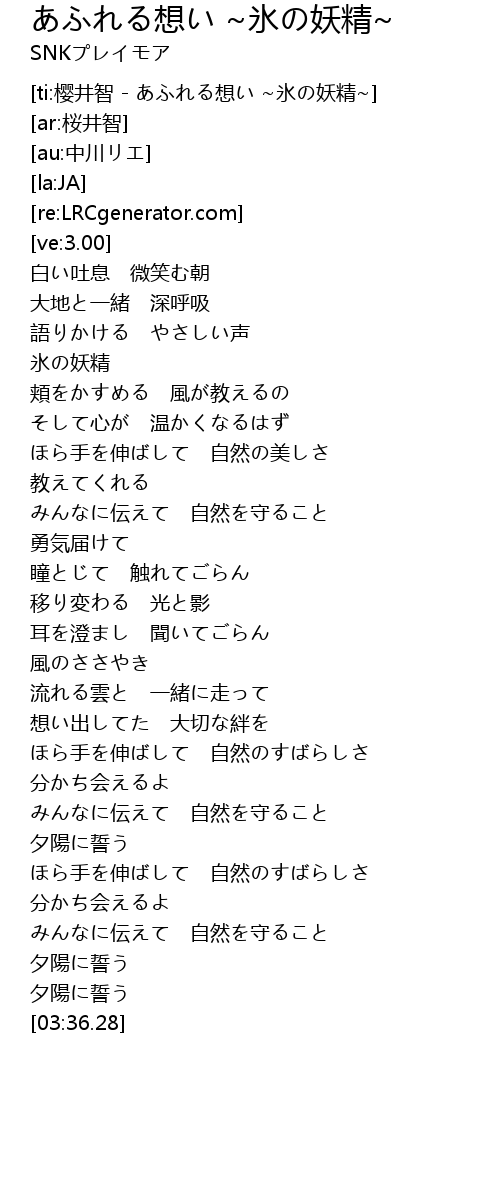 あふれる想い 氷の妖精 Xiang Bing Yao Jing Lyrics Follow Lyrics