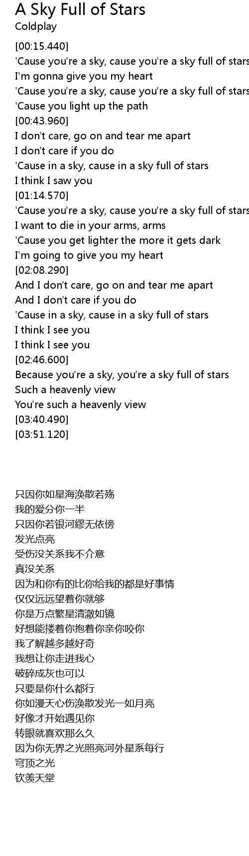 a sky full of stars lyrics