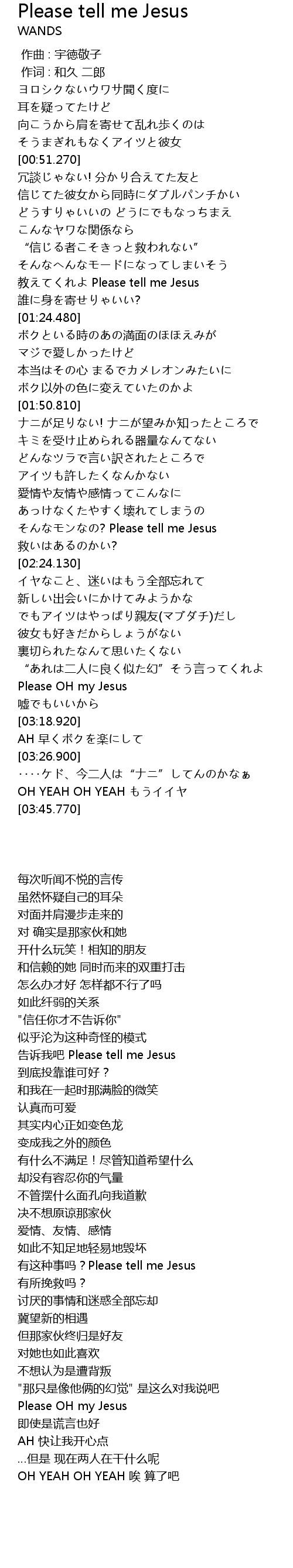 Please Tell Me Jesus Lyrics Follow Lyrics