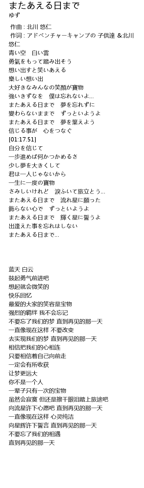 またあえる日まで Ri Lyrics Follow Lyrics