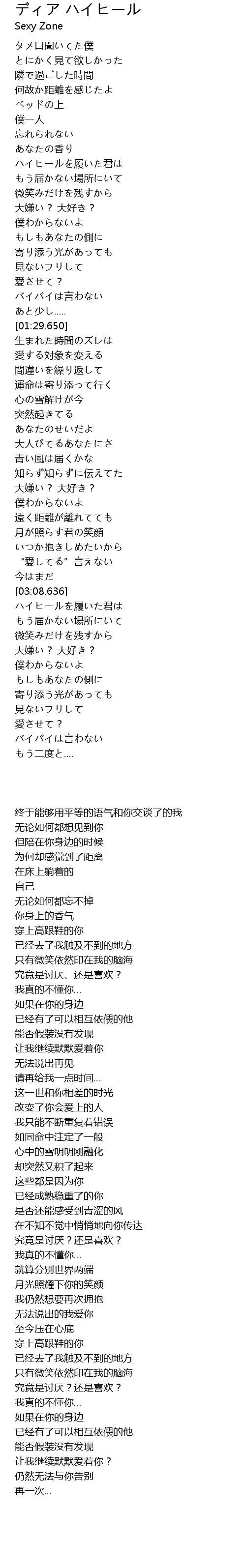 99以上 大嫌い 歌詞 大嫌い 歌詞