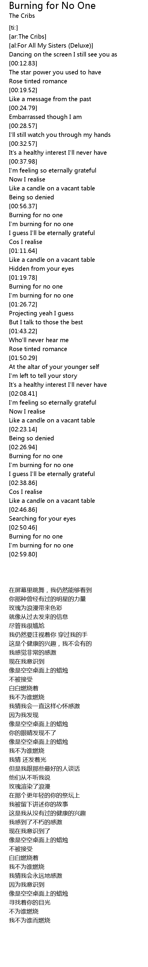 Burning For No One Lyrics Follow Lyrics