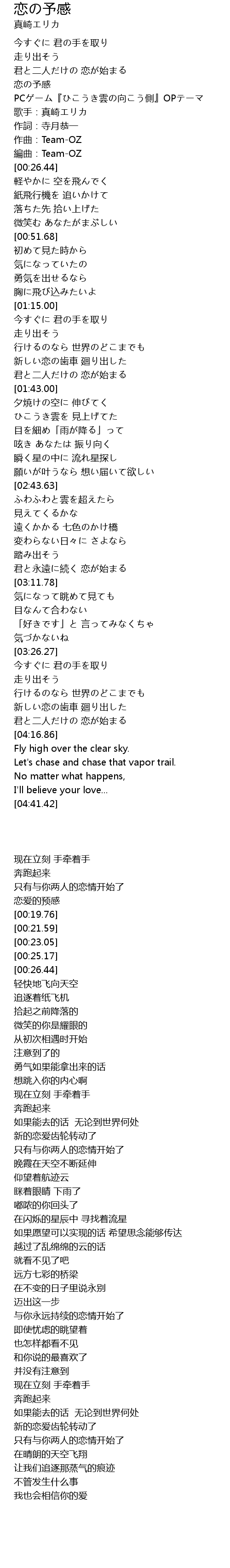 恋の予感 Lian Yu Gan Lyrics Follow Lyrics