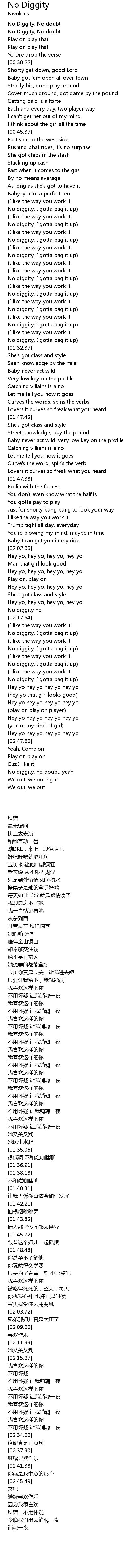 No doubt just a girl lyrics