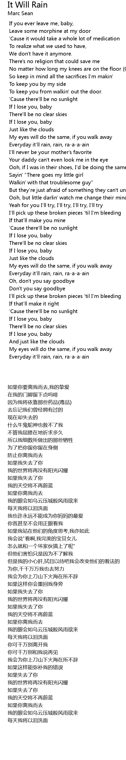 It will rain lyrics