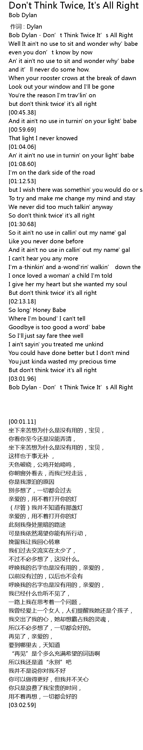 Don T Think Twice It S All Right Lyrics Follow Lyrics