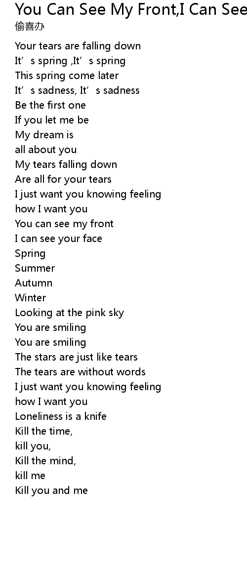 You Can See My Front I Can See Your Face Lyrics Follow Lyrics
