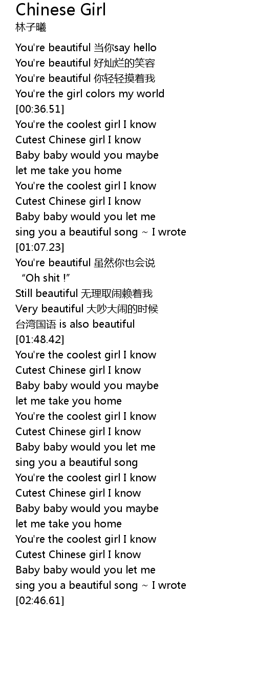 Chinese Girl Lyrics Follow Lyrics