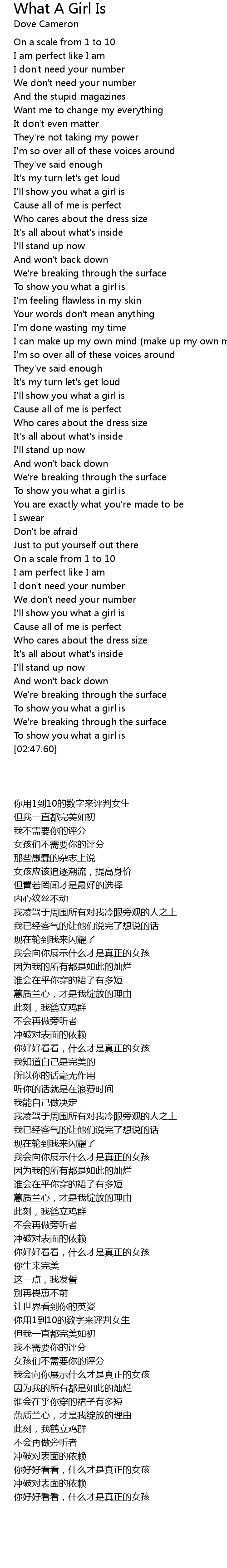 What A Girl Is Lyrics Follow Lyrics