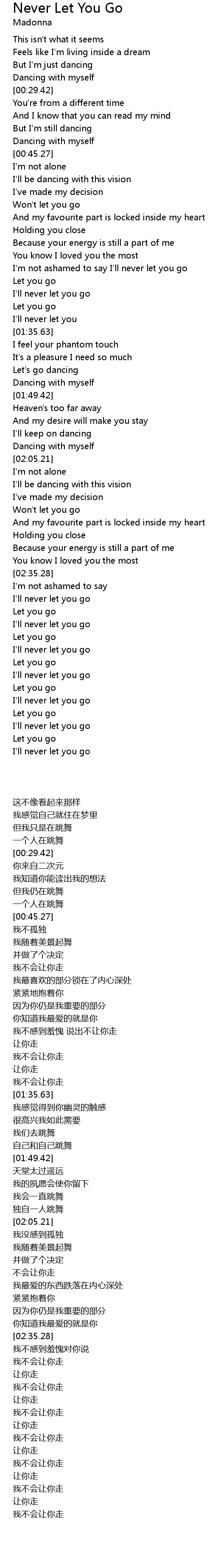 Never Let You Go Lyrics Follow Lyrics