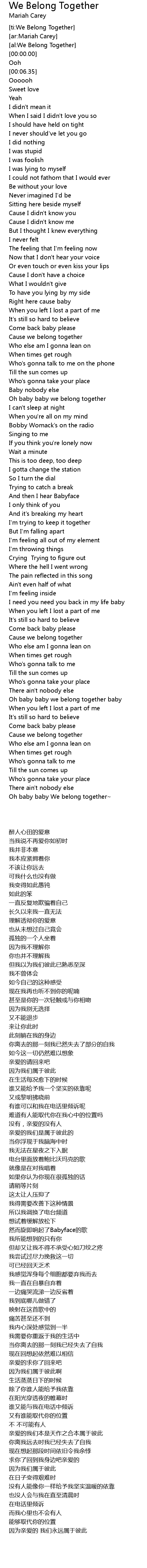 We Belong Together Lyrics - Follow Lyrics