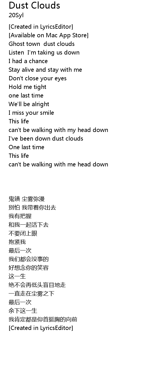 Dust Clouds Lyrics Follow Lyrics