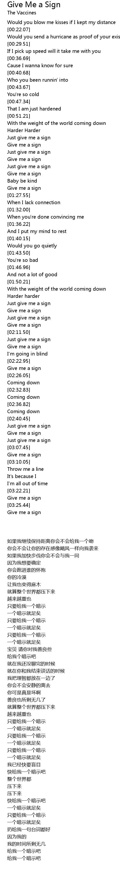 Give Me A Sign Lyrics Follow Lyrics