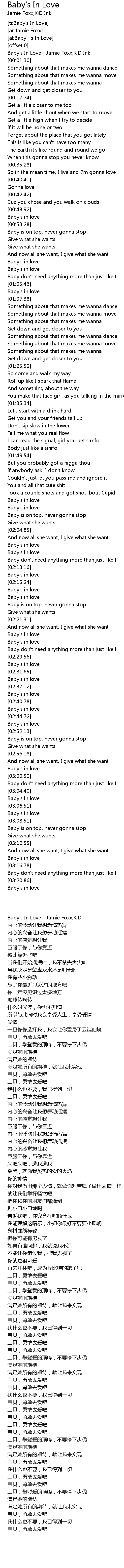 Baby S In Love Lyrics Follow Lyrics