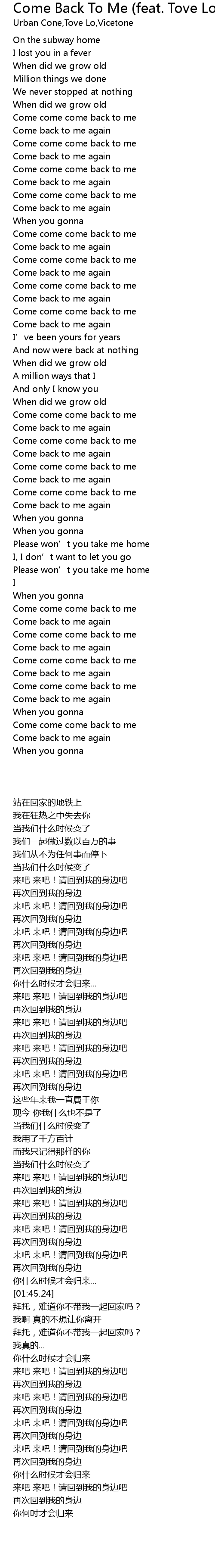 Come Back To Me Feat Tove Lo Vicetone Remix Lyrics Follow Lyrics