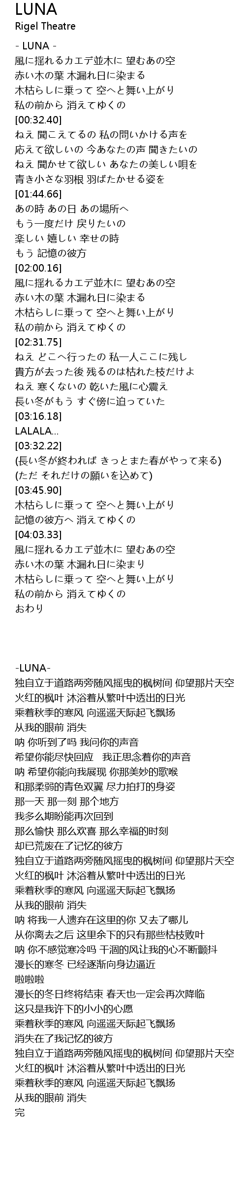 Luna Lyrics Follow Lyrics