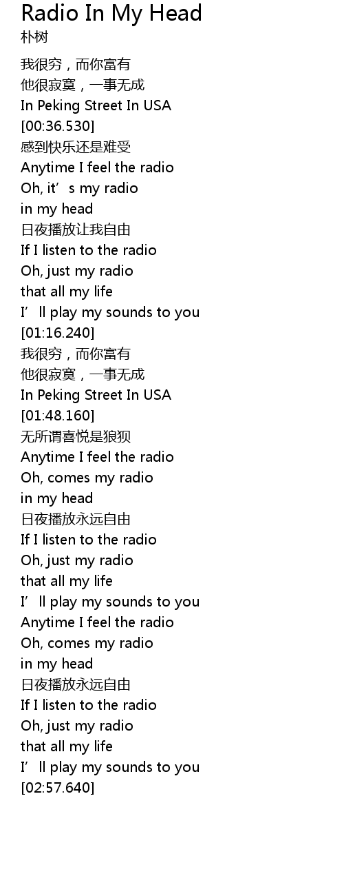 Radio In My Head Lyrics - Follow Lyrics