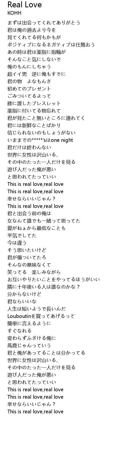 Heart on X: tv size romanized lyrics here🎵 💓 わたしの幸せな結婚