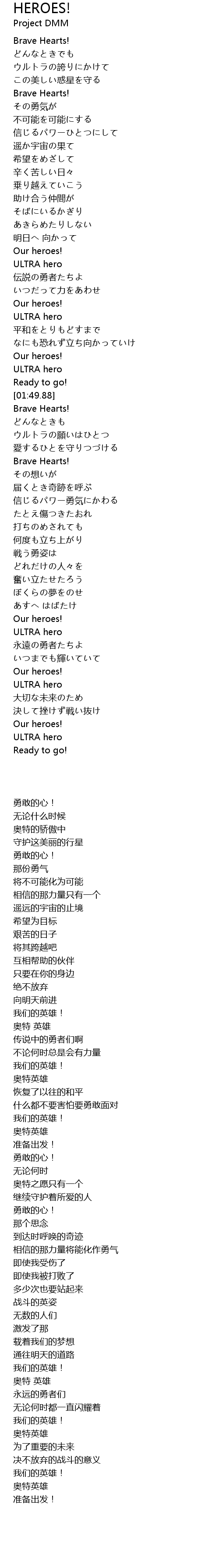 Heroes Lyrics Follow Lyrics