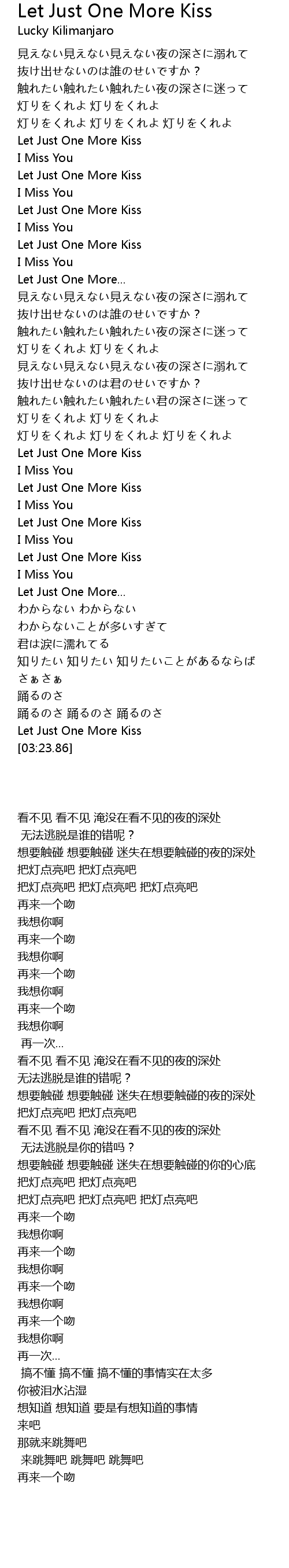 Let Just One More Kiss Lyrics Follow Lyrics