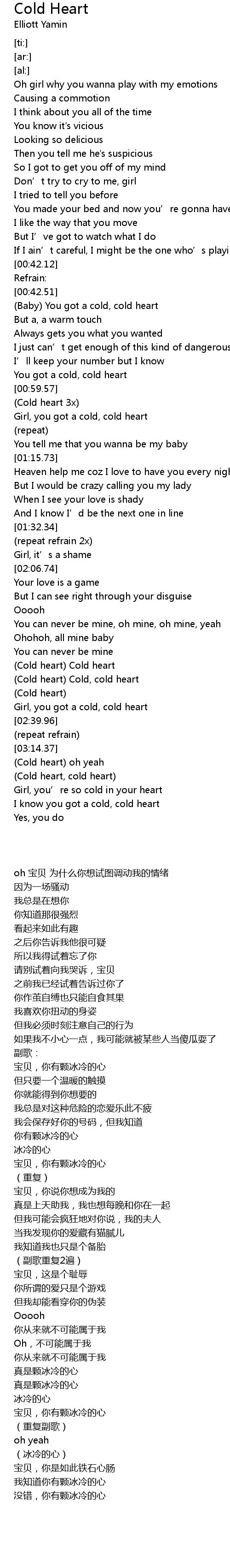 Cold Heart Lyrics Follow Lyrics