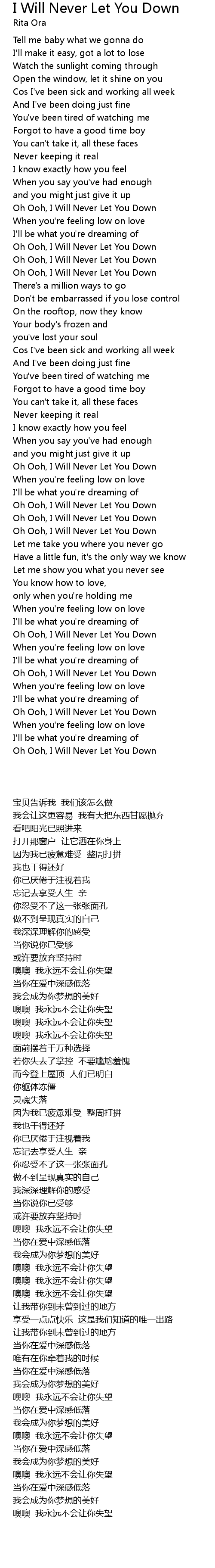 I Will Never Let You Down Lyrics Follow Lyrics